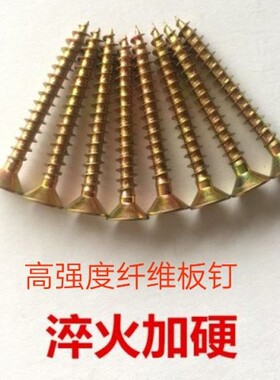 包邮镀彩锌十字沉头自攻螺丝钉干壁钉加硬平头木螺丝纤维板钉M4M5