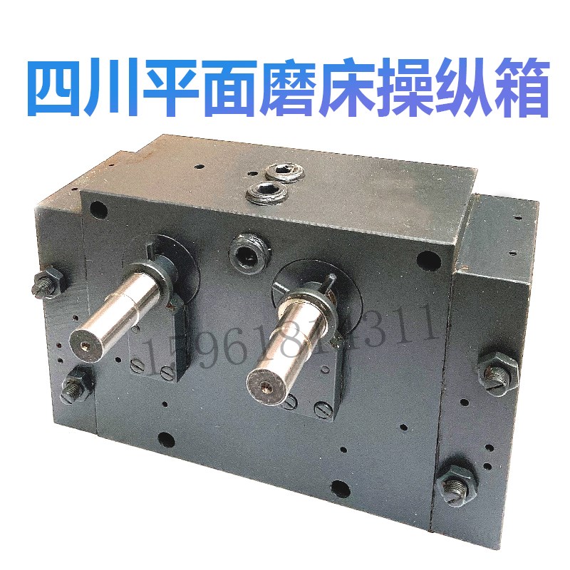 四川机床厂平面磨床川磨配件 操纵箱操作 控制阀 M7130 14A00
