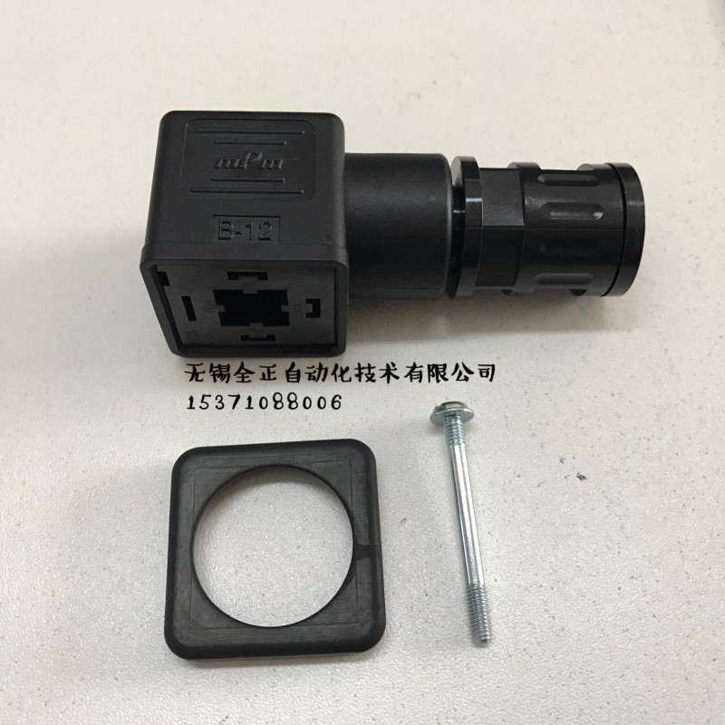 MPM B-12 DIN43650A接线盒电磁阀波纹管防水尘插头C18309N22/21D