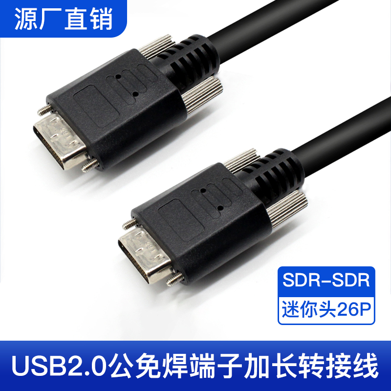 cameralink线缆工业相机高柔拖链采集卡黑色数据线SDR转SDR26P