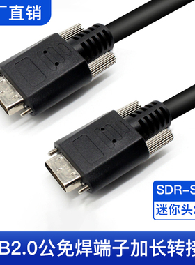 cameralink线缆工业相机高柔拖链采集卡黑色数据线SDR转SDR26P