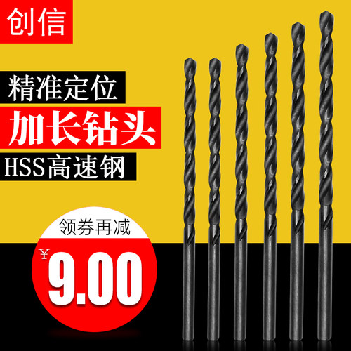 M2高速钢直柄加长钻2.0-6.2特长钻麻花钻头钻咀 200 300mm长钻头