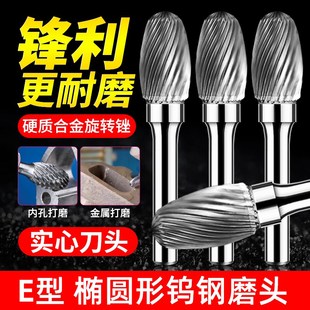 钨钢磨头椭圆形E0610 1220M06硬质合金旋转锉铣刀打磨头1016 0813