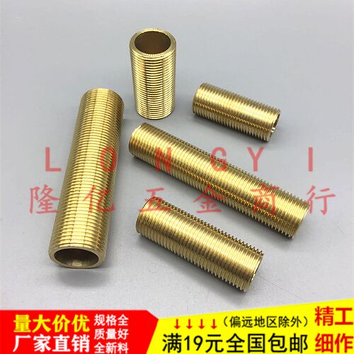 4分6分铜通丝外螺纹管接头1/2对丝全丝管加长延长管DN15外丝配件