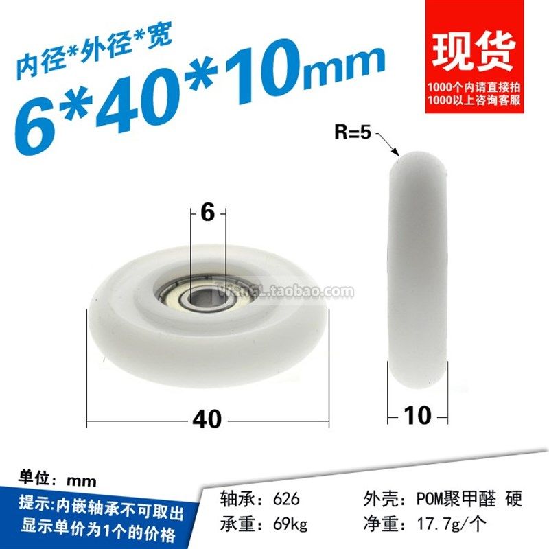 626圆弧球面输送带移门推拉滚珠滑轮外径4cm非标POM滚轮6*40*10mm,清洗/食品/商业设备,洗车机,淘宝优惠券,粉丝福利购,淘宝优惠卷