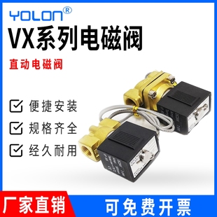 直动气动换向水阀气阀1分2分 08二位二通电磁阀常闭式 VX2120