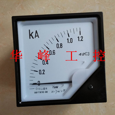 指针式直流电流表 42C3 1.2KA 1200A 75mV 120*120mm