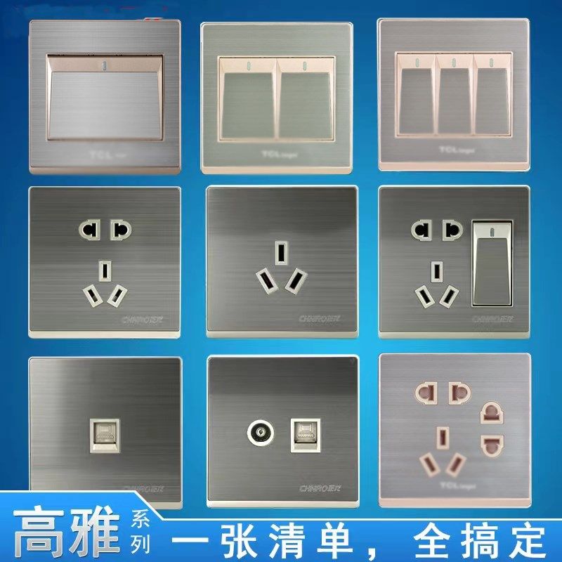 正品家用插座面板86型大不锈钢拉丝面板带一开五孔 电视电脑电话