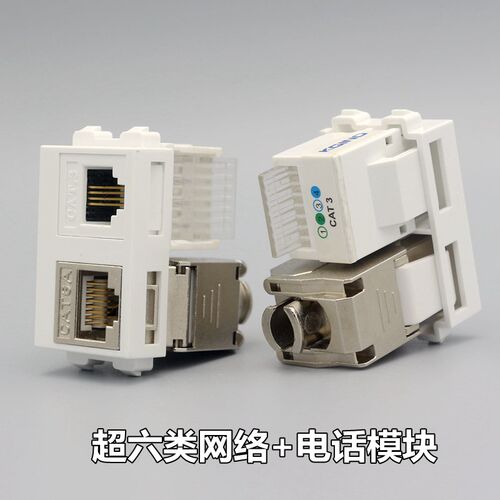 超六类电脑电话模块CAT6A网络语音信息模块128型网线电话线口模块