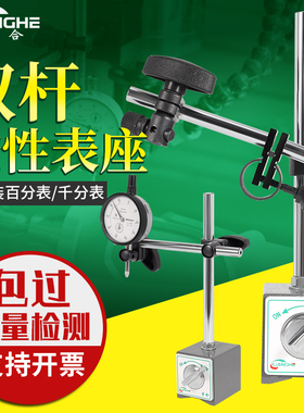 量合灰色强力磁性表座百分表一套带微调两根杆CZ-6A金属开关强磁
