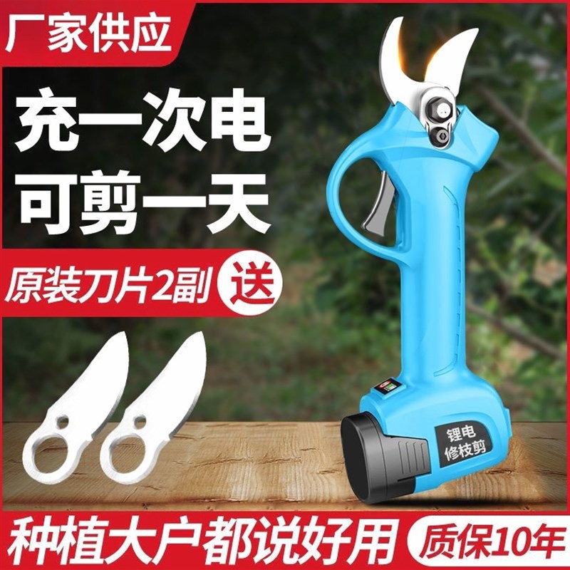 德国进口电动修枝剪刀强力充电式粗枝果树剪无线锂电多功能剪树枝