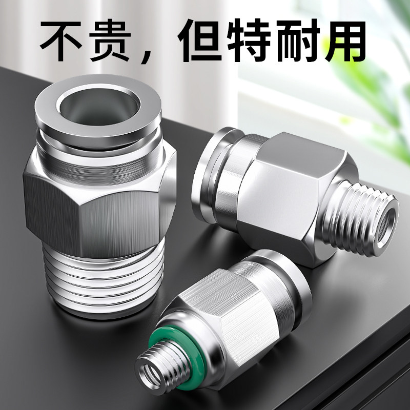 304不锈钢气管快速接头PC8-02螺纹直通气动高压快插软管G螺纹外丝
