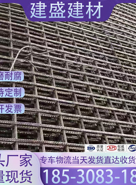 钢筋网片4mm6mm建筑工地用水泥混凝土防裂网8个粗地暖网冷拔丝网