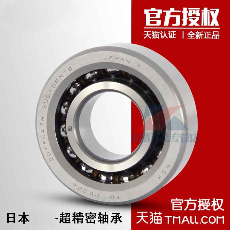 进口NSK滚珠丝杠轴承  50TAC100CSUHPN7C 高速 精密 机床主轴轴承