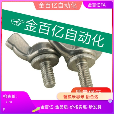 02蝶形TBC01螺丝CHBS6-10 CHOB4/5/8-12/15/20/25/30/35/40/45/50