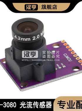 ADNS-3080光流传感器模块 检测水平移动 Optical Flow APM2.5 2.6
