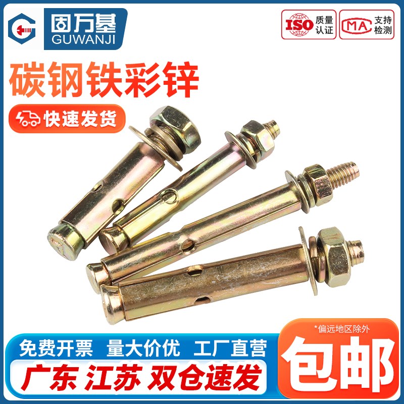 电梯专用膨胀螺栓国标壁虎螺丝加重加厚型拉爆金属锚栓8M10M12M16