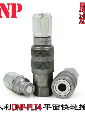 意大利DNP-PLT4平头ISO16028标准DN10-3/8高液压平面快速接头3分