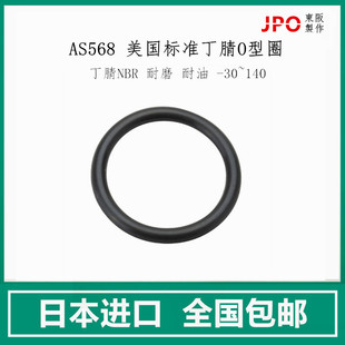 进口日本NOK日标O型圈東阪NBR丁腈 AS568- 126 127 128 129 *2.62