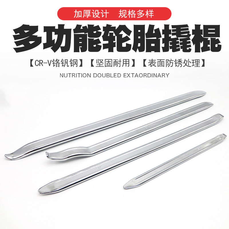 轮胎撬棍撬板撬杠撬棒扁撬杠汽车轮胎修理补胎扒胎机轮胎撬棍加力,模玩/动漫/周边/娃圈三坑/桌游,桌游配件/卡套/保护膜,淘宝优惠券,粉丝福利购,淘宝优惠卷