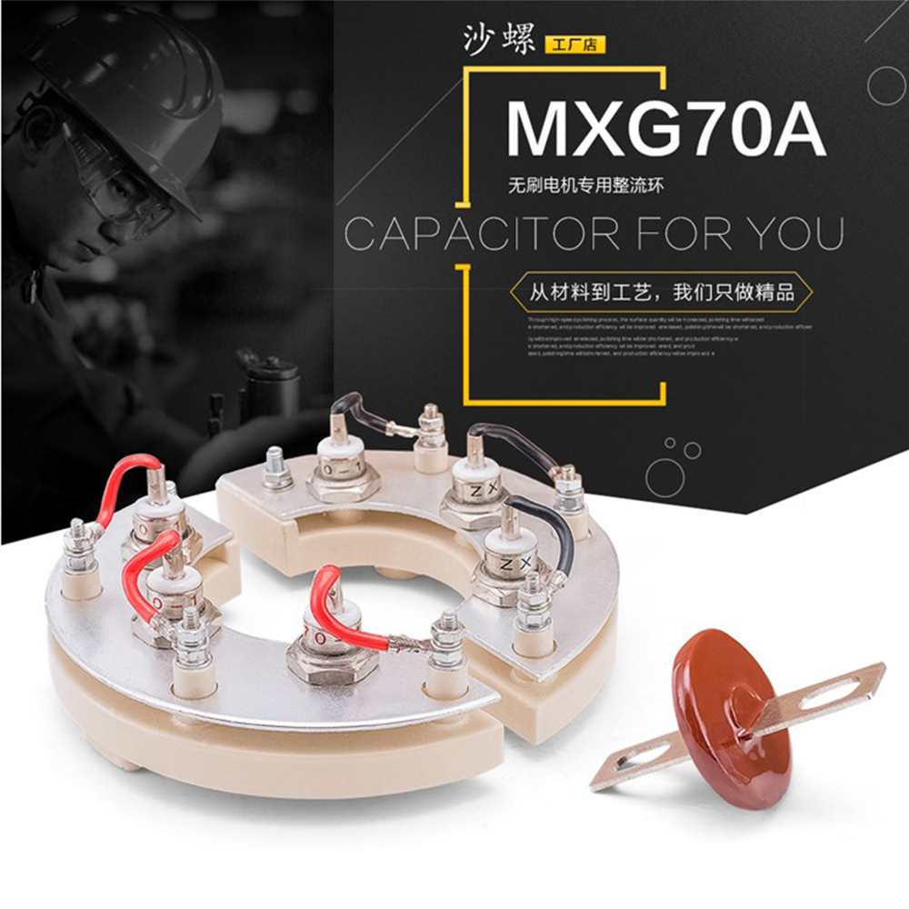 无刷发电机二极管整流桥模块MXGMXY70A-12配电箱接线排坐稳压桥组