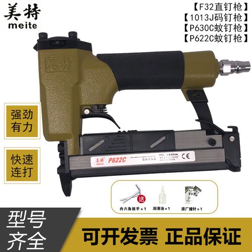 美特F32直钉枪 P622C P630C蚊钉枪 1013码钉枪ST64钢钉枪装修工具