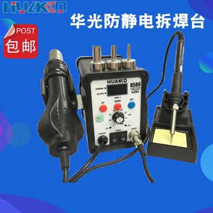 华光858D热风枪拆焊台旋转风858D+数显热风枪8586两用防静电拆焊