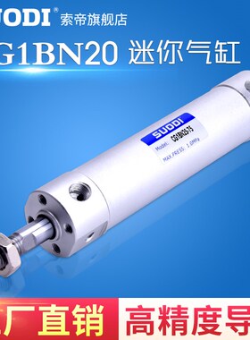 SMC 型轻型气缸CG1BN 20X25/50/75/100/125/150/175/200/250/300