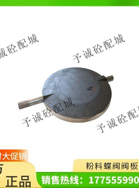 威埃姆WAM粉料蝶阀阀板/水泥气动蝶阀胶圈V1FS300GBN蝶阀铸铁阀板