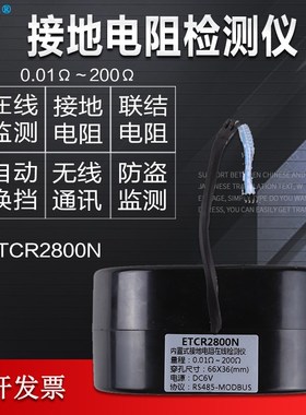 铱泰2800N接地电阻测试仪内置式在线检测自动换档回路电阻监控