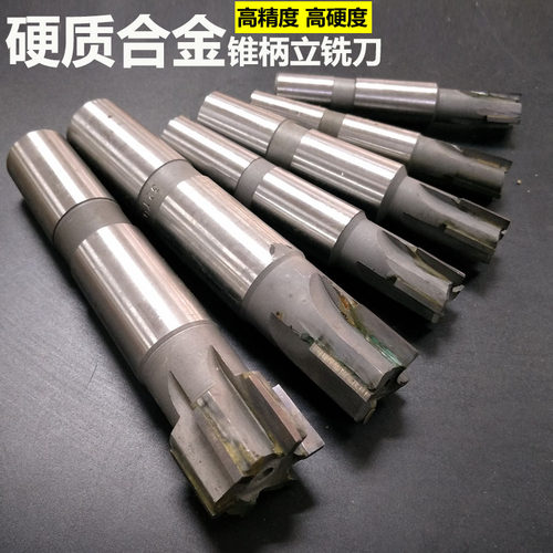 硬质合金锥柄立铣刀镶合金铣刀16 18 20 22 24 25 30 32 35 40mm