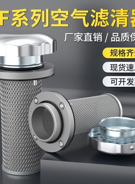 QUQ1油箱盖加油口EF空气滤清器液压油箱过滤网油泵配件大全QUQ2.5