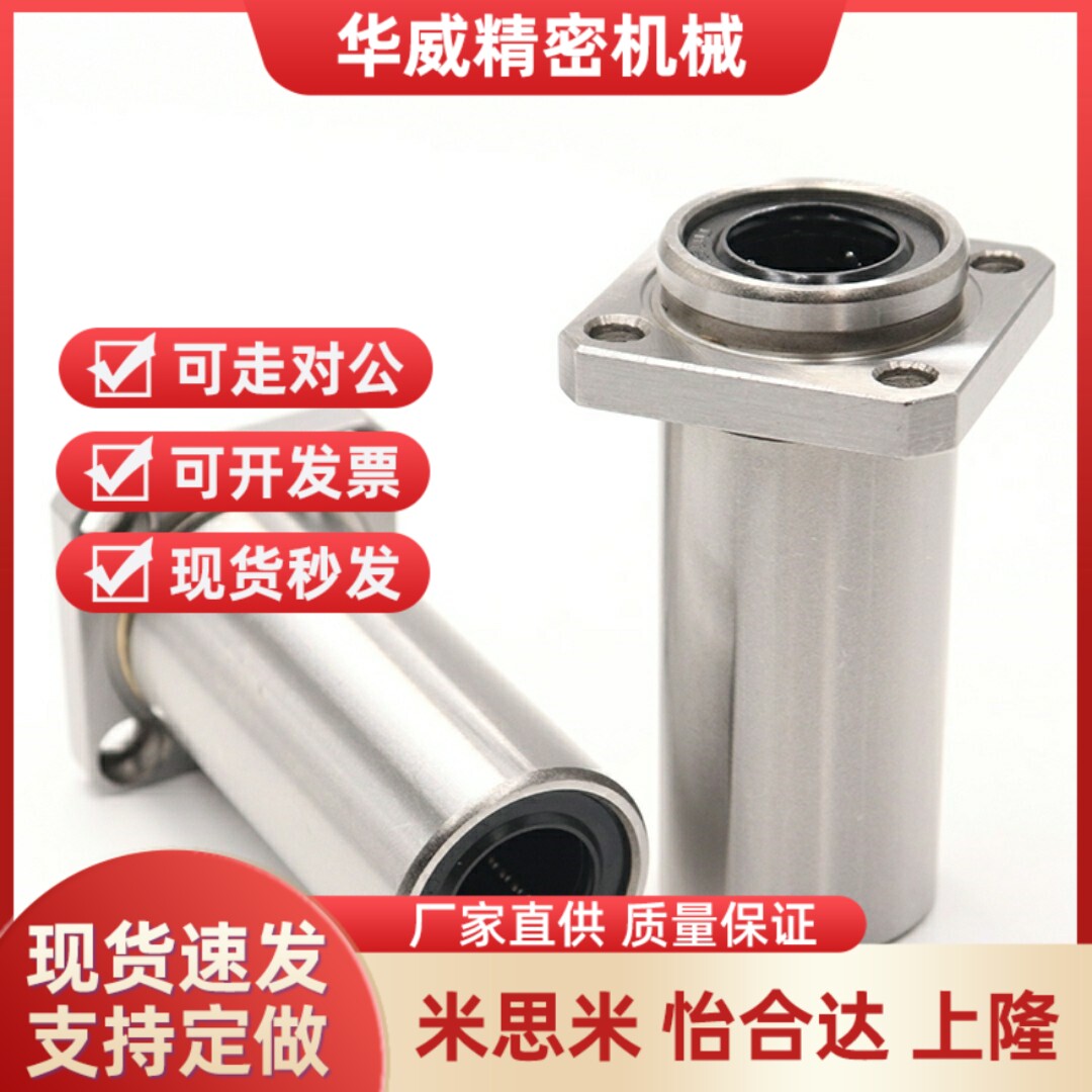 方法兰 引导式 直线轴承双衬型LML11/12-d12-d13-d16-d20-d25-d30