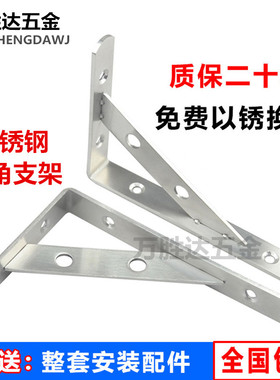 加厚不锈钢支架玻璃托臂层板托三角架承重挂墙置物架书架角码支撑