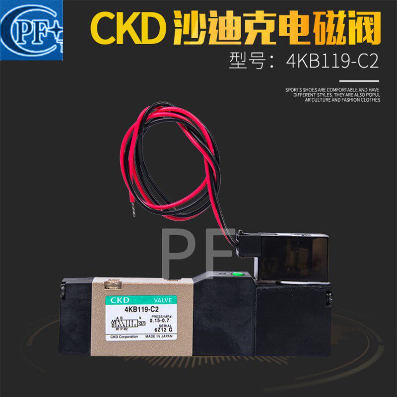 沙迪克慢走丝配件 沙迪克电磁阀气缸气阀CKD 4KB119-C2沙迪克汽缸