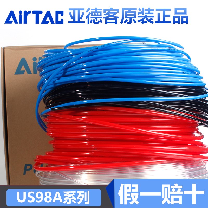 亚德客pu管气管4mm6mm8mm10mm12mm 高空压机气管软管气泵接头气管