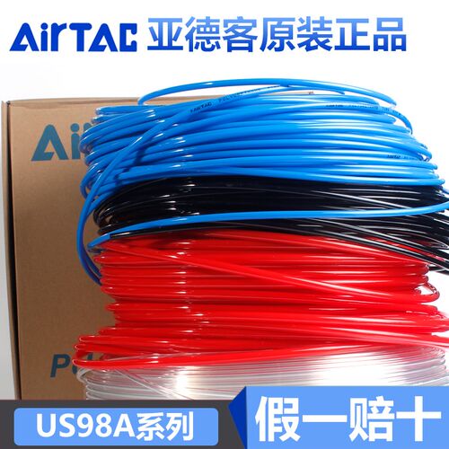 亚德客pu管气管4mm6mm8mm10mm12mm 高空压机气管软管气泵接头气管