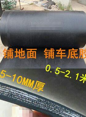 铺车底地板专用橡胶耐磨货箱胶垫防滑皮卡车箱厢皮垫防震运输皮带
