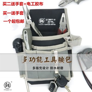 福冈钢丝钳工具套装电工专用包腰包帆布多功能加厚安装小型单肩