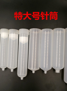 加厚点胶针筒活塞100cc200cc300cc500cc960cc1200cc