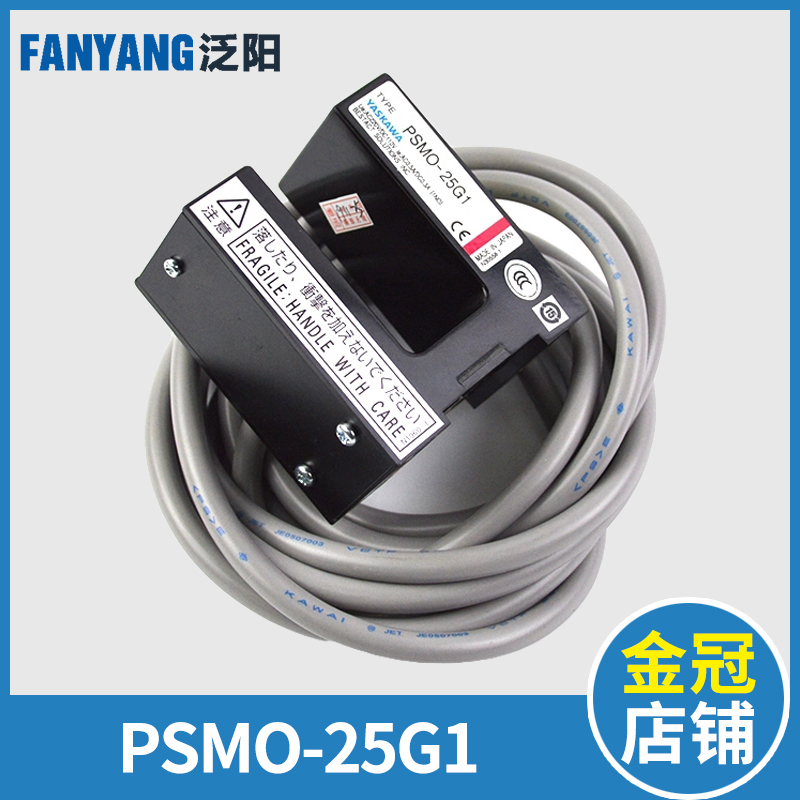 泛阳PSMO-25G1富士达电梯平层感应器 YX401C097-01A平层光电开关