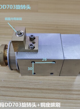 宝玛打孔机旋转头穿孔机配件夹头铜管导向器细孔放电机DD703总成