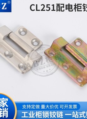 ABZ  CL251机械设备门铰链特斯拉充电桩充铰链售水机门CL155铰链