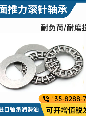 平面推力滚针轴承AXK7095+2AS 889114 尺寸 70*95*6mm