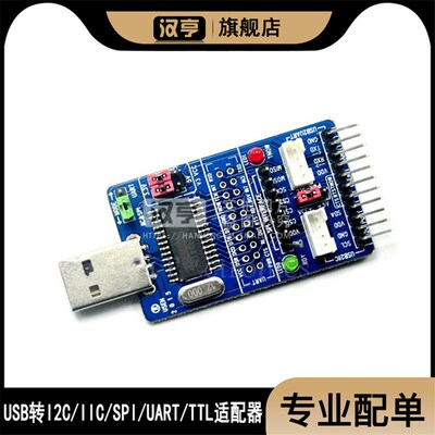 CH341A USB转I2C/IIC/SPI/UART/TTL/ISP适配器 EPP/MEM并口转换器