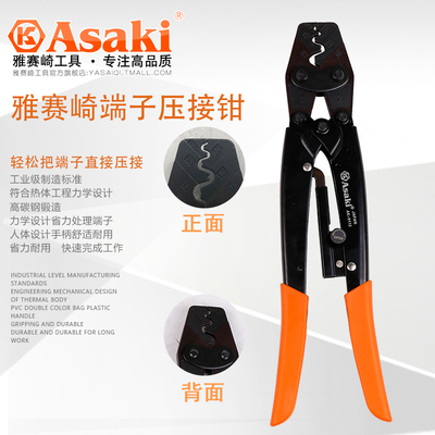 雅赛崎端子压接钳线帽接压钳端子钳AK-9110/9111/9112/9123/9114
