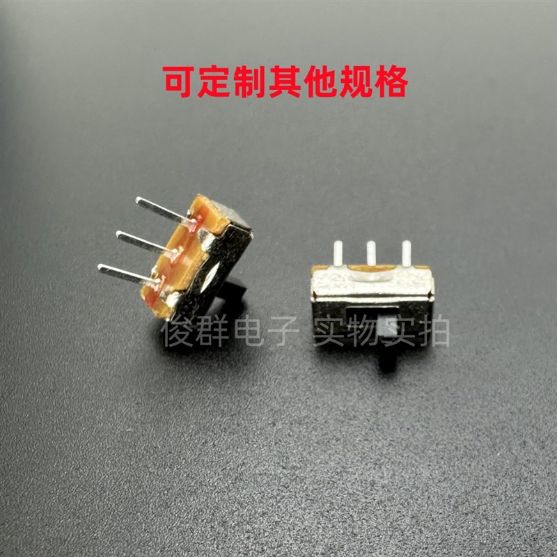 SS12D00G3柄高立式横柄式小型拨动开关3脚2档滑动玩具开关