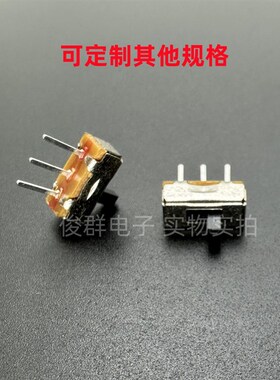 SS12D00G3柄高立式横柄式小型拨动开关3脚2档滑动玩具开关