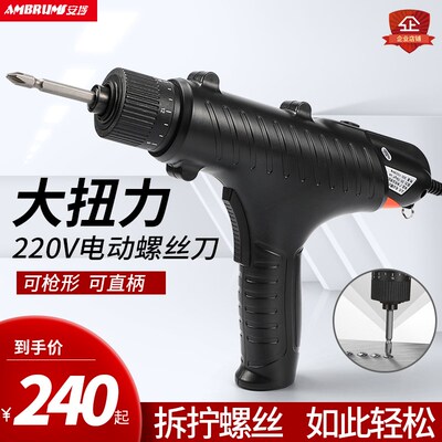 安埗7870 7650大扭力电动螺丝刀70KG枪形电批电钻电动工具高转速