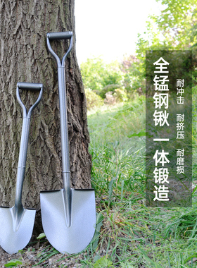 铁锹农用小铲子锰钢一体户外抗洪防汛全钢园艺种花工具铁锨尖铁铲